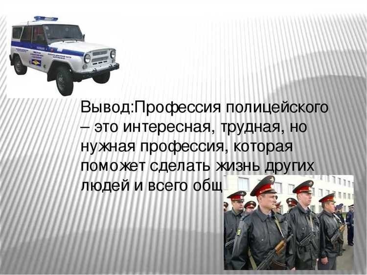 Как стать полицейским в россии все этапы и требования